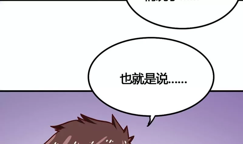 《吴仁爱的美男世界》第13话 这样的情节我是拒绝的 第26页