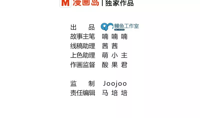 《吴仁爱的美男世界》第13话 这样的情节我是拒绝的 第2页