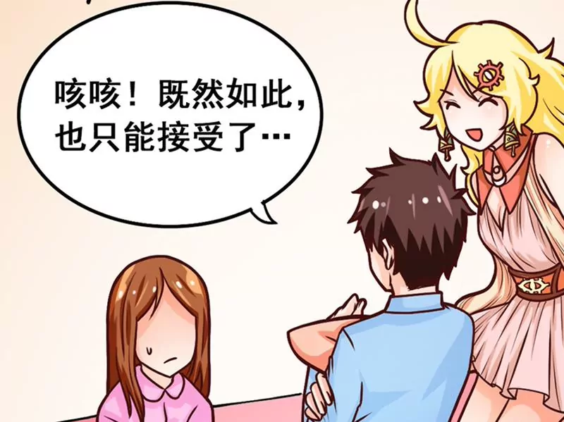 《吴仁爱的美男世界》第13话 这样的情节我是拒绝的 第35页