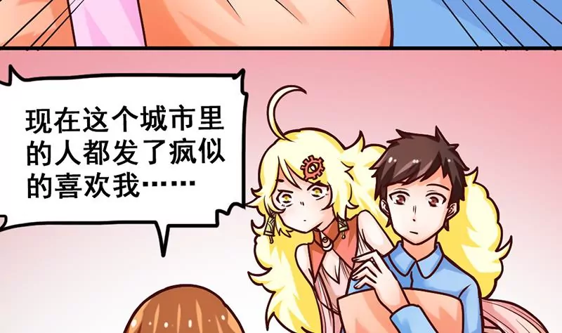 《吴仁爱的美男世界》第13话 这样的情节我是拒绝的 第40页