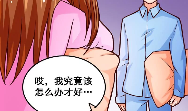 《吴仁爱的美男世界》第13话 这样的情节我是拒绝的 第44页