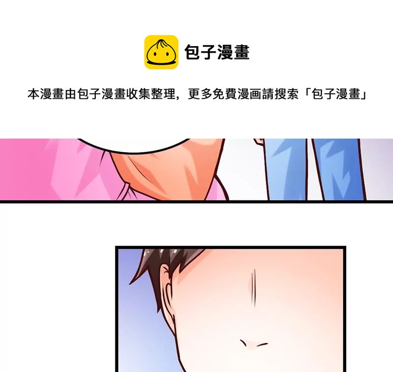 《吴仁爱的美男世界》第13话 这样的情节我是拒绝的 第45页