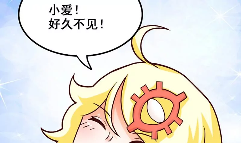 《吴仁爱的美男世界》第13话 这样的情节我是拒绝的 第4页