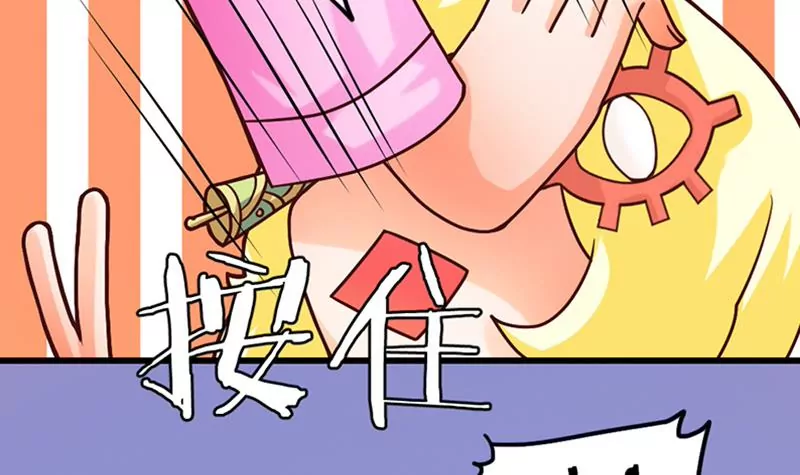 《吴仁爱的美男世界》第13话 这样的情节我是拒绝的 第6页