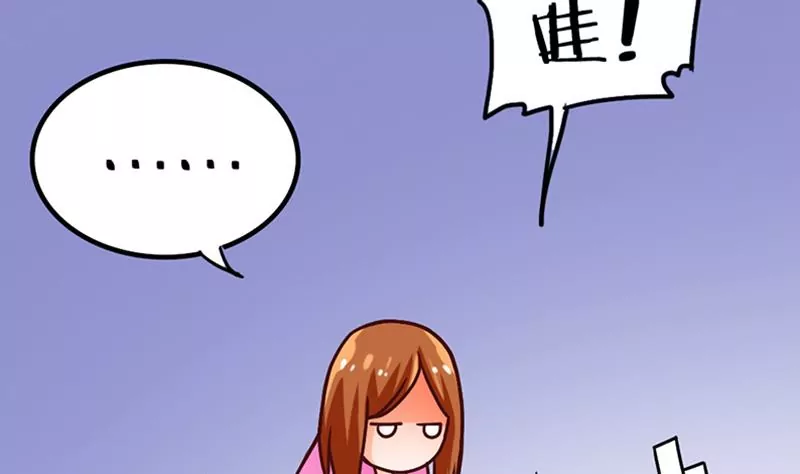 《吴仁爱的美男世界》第13话 这样的情节我是拒绝的 第7页