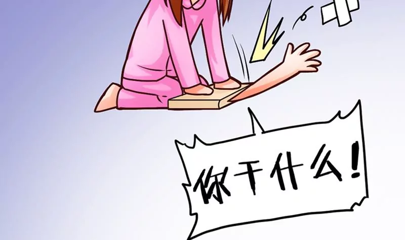《吴仁爱的美男世界》第13话 这样的情节我是拒绝的 第8页