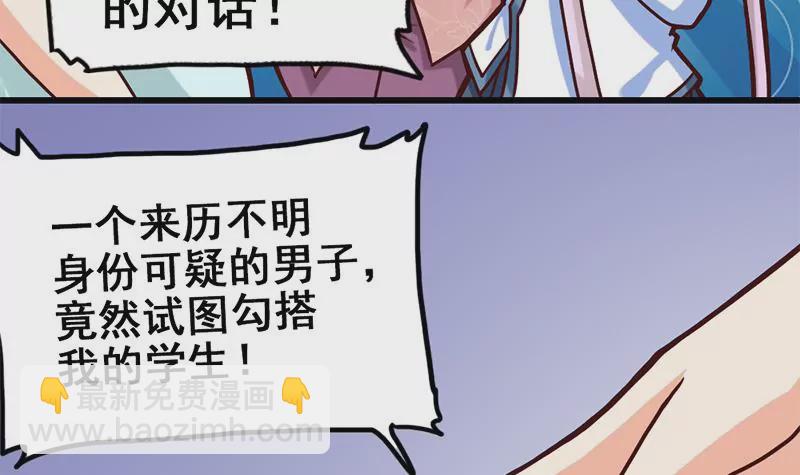 《吴仁爱的美男世界》第15话 热烈欢迎吴仁爱回来！ 第12页