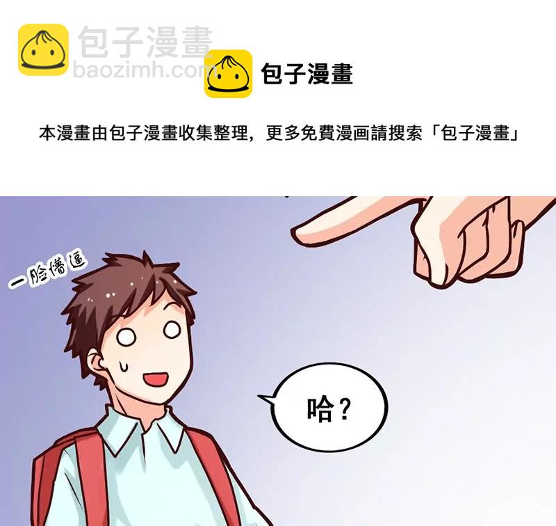 《吴仁爱的美男世界》第15话 热烈欢迎吴仁爱回来！ 第13页