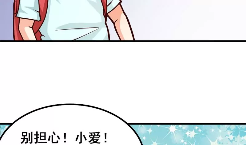 《吴仁爱的美男世界》第15话 热烈欢迎吴仁爱回来！ 第14页