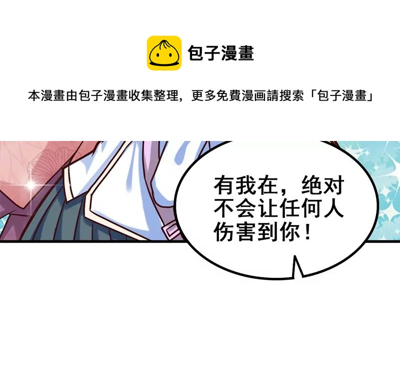 《吴仁爱的美男世界》第15话 热烈欢迎吴仁爱回来！ 第17页