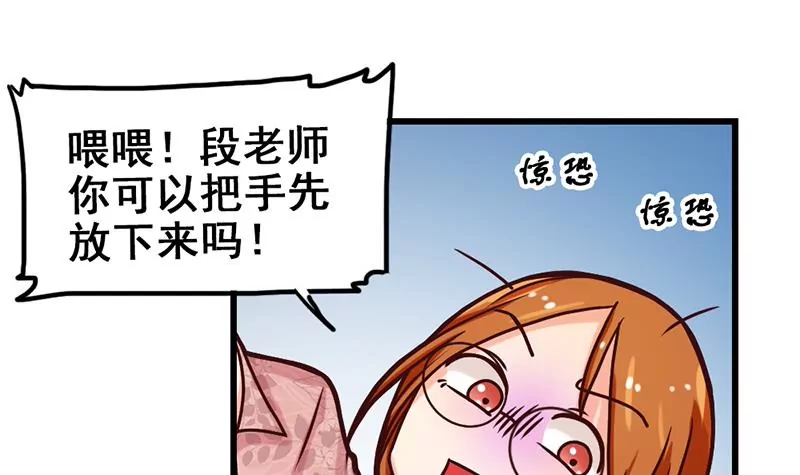 《吴仁爱的美男世界》第15话 热烈欢迎吴仁爱回来！ 第18页
