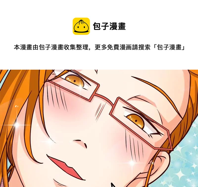 《吴仁爱的美男世界》第15话 热烈欢迎吴仁爱回来！ 第21页