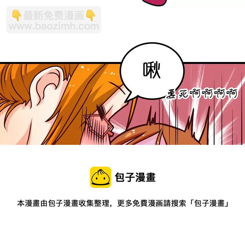 《吴仁爱的美男世界》第15话 热烈欢迎吴仁爱回来！ 第25页