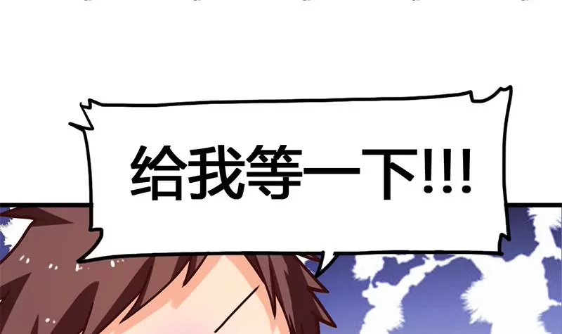《吴仁爱的美男世界》第15话 热烈欢迎吴仁爱回来！ 第27页