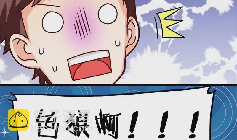 《吴仁爱的美男世界》第15话 热烈欢迎吴仁爱回来！ 第28页