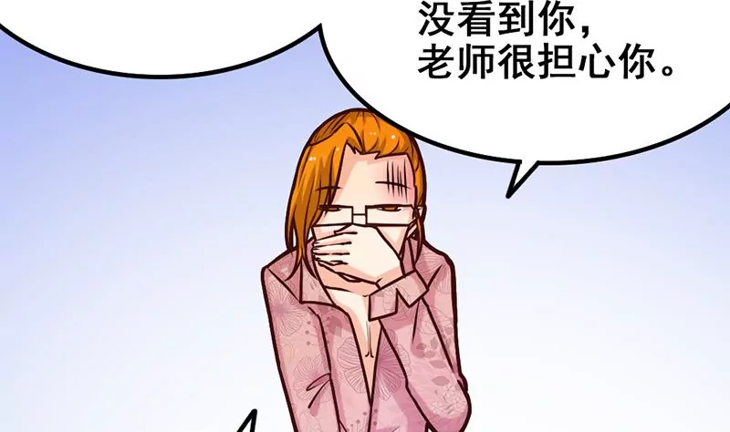 《吴仁爱的美男世界》第15话 热烈欢迎吴仁爱回来！ 第32页