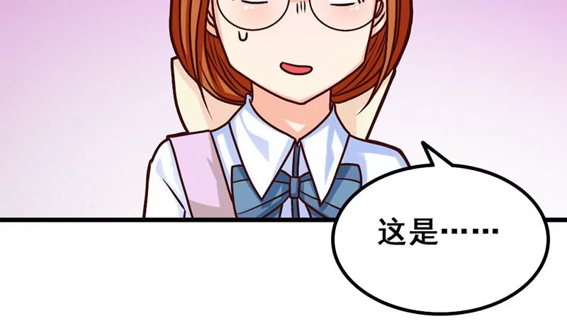 《吴仁爱的美男世界》第15话 热烈欢迎吴仁爱回来！ 第43页