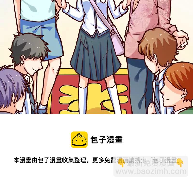 《吴仁爱的美男世界》第15话 热烈欢迎吴仁爱回来！ 第45页
