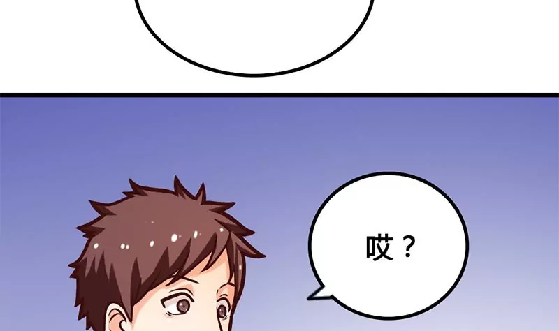 《吴仁爱的美男世界》第15话 热烈欢迎吴仁爱回来！ 第4页