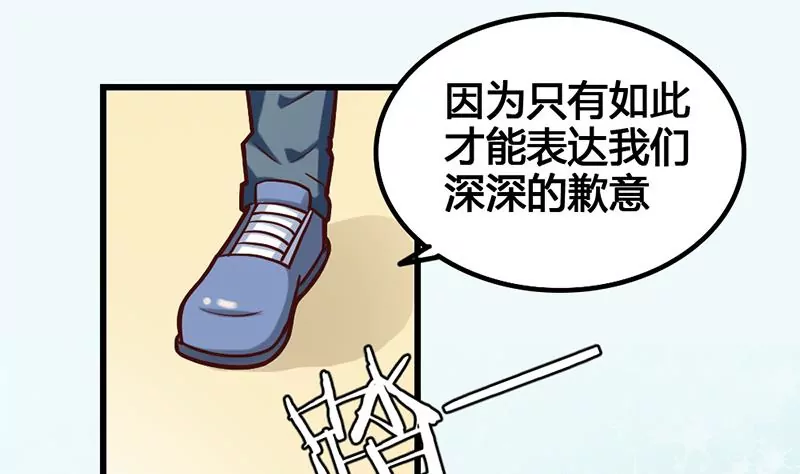 《吴仁爱的美男世界》第15话 热烈欢迎吴仁爱回来！ 第50页
