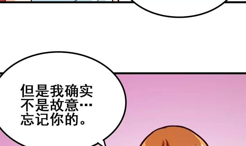 《吴仁爱的美男世界》第15话 热烈欢迎吴仁爱回来！ 第6页