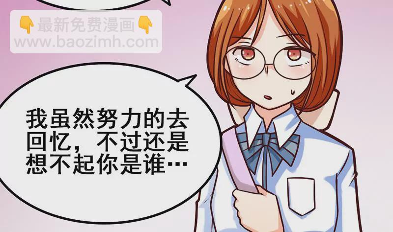 《吴仁爱的美男世界》第15话 热烈欢迎吴仁爱回来！ 第7页