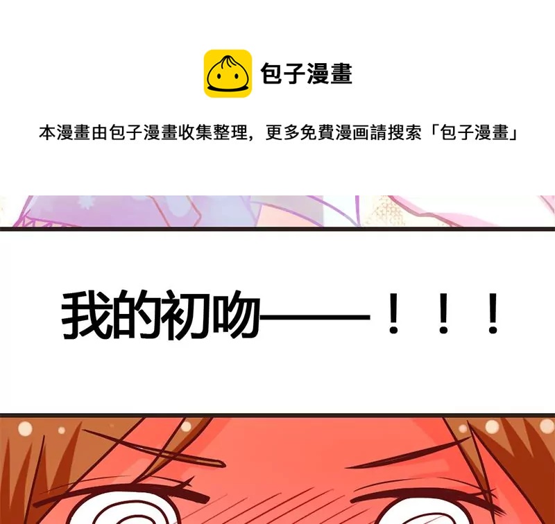 《吴仁爱的美男世界》第12话 你爸妈让我住你房间 第13页