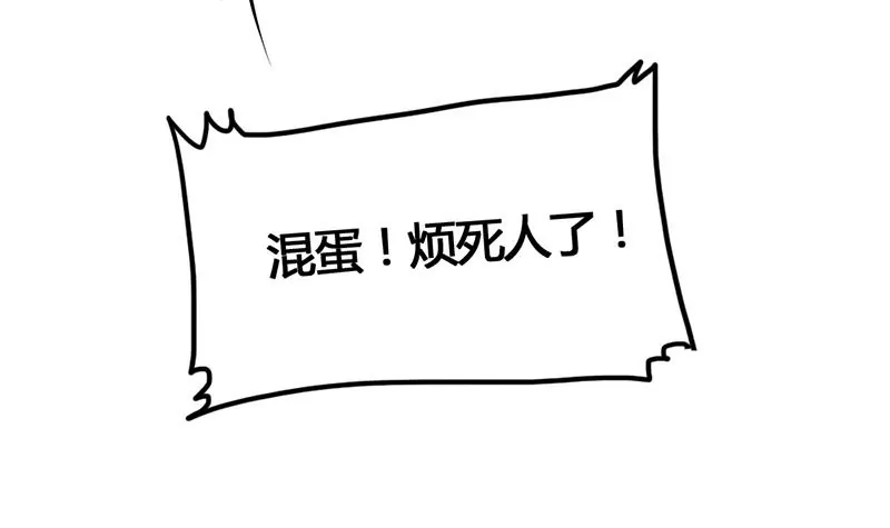 《吴仁爱的美男世界》第12话 你爸妈让我住你房间 第18页