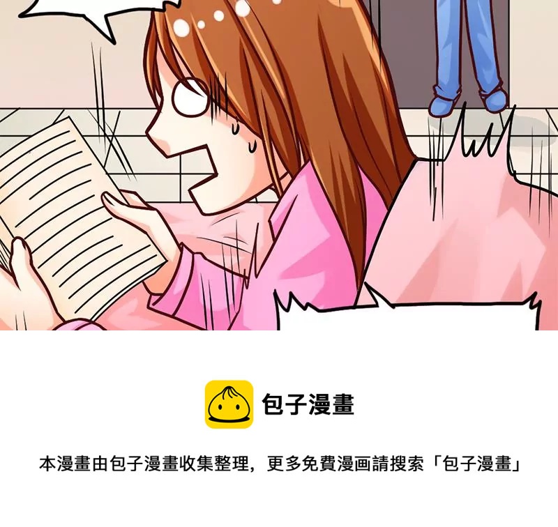 《吴仁爱的美男世界》第12话 你爸妈让我住你房间 第25页