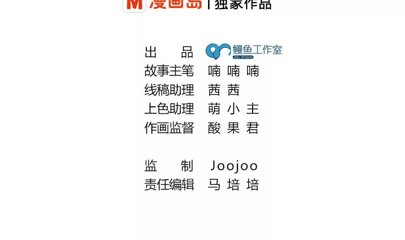 《吴仁爱的美男世界》第12话 你爸妈让我住你房间 第2页