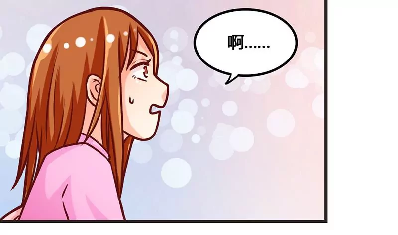 《吴仁爱的美男世界》第12话 你爸妈让我住你房间 第34页