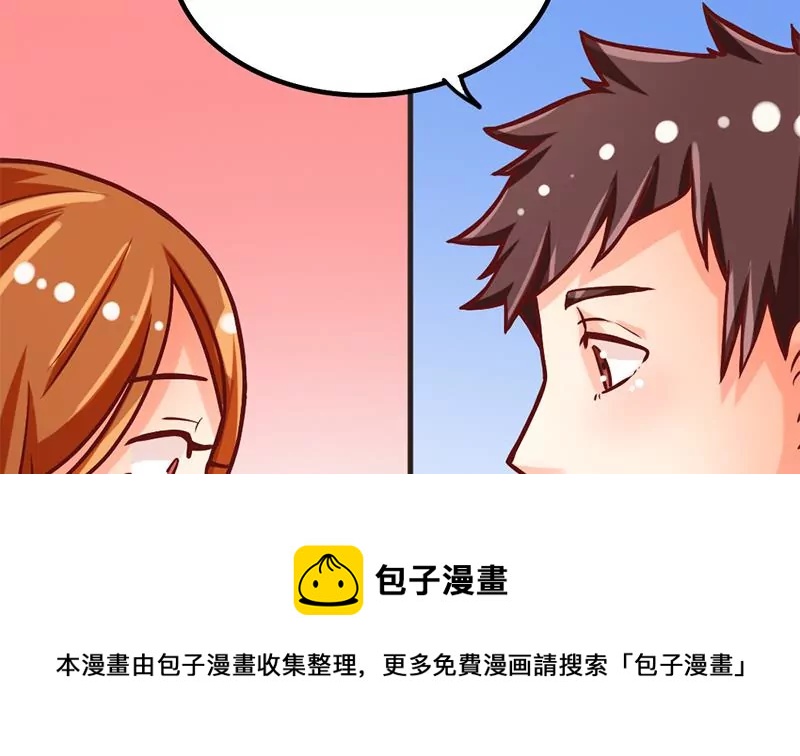 《吴仁爱的美男世界》第12话 你爸妈让我住你房间 第37页