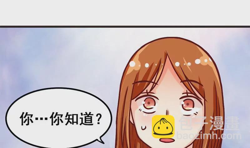 《吴仁爱的美男世界》第12话 你爸妈让我住你房间 第39页