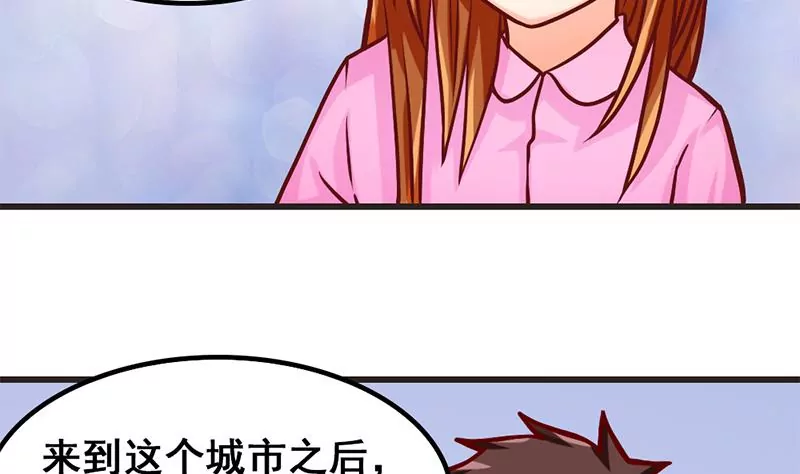 《吴仁爱的美男世界》第12话 你爸妈让我住你房间 第40页