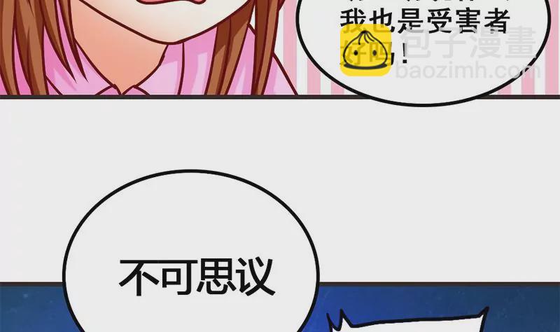 《吴仁爱的美男世界》第12话 你爸妈让我住你房间 第44页