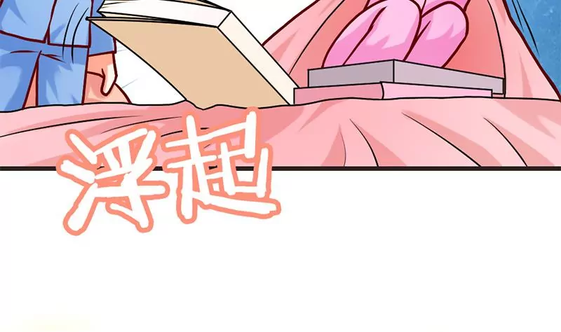 《吴仁爱的美男世界》第12话 你爸妈让我住你房间 第46页