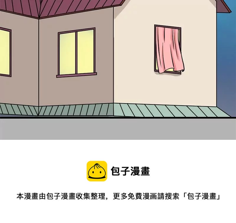 《吴仁爱的美男世界》第12话 你爸妈让我住你房间 第5页