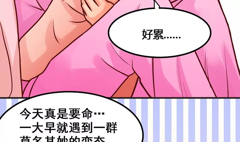 《吴仁爱的美男世界》第12话 你爸妈让我住你房间 第8页