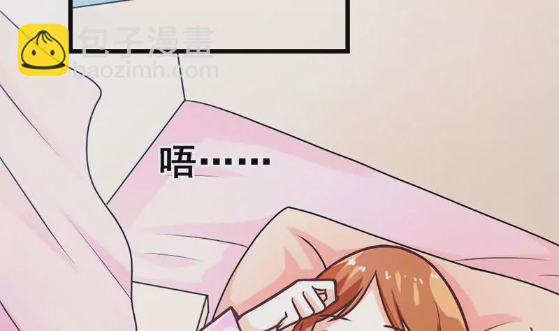 《吴仁爱的美男世界》第14话 你到底是谁？ 第10页