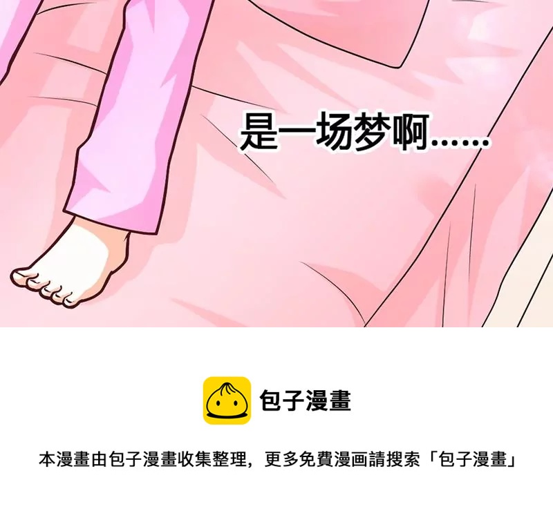 《吴仁爱的美男世界》第14话 你到底是谁？ 第13页