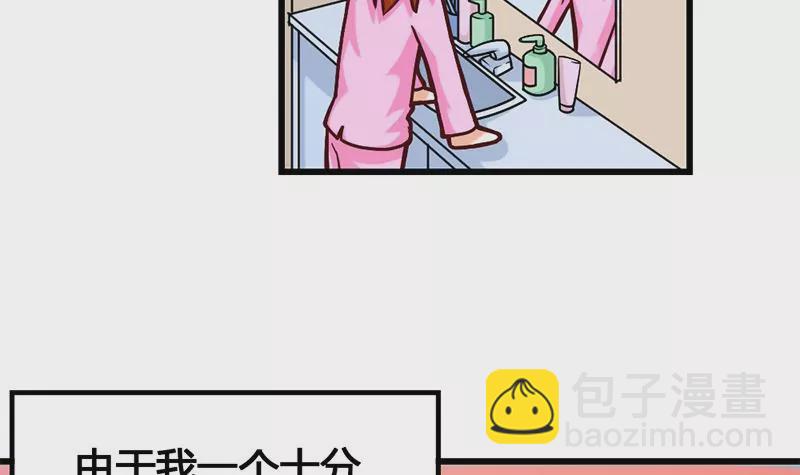 《吴仁爱的美男世界》第14话 你到底是谁？ 第15页