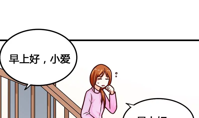《吴仁爱的美男世界》第14话 你到底是谁？ 第22页