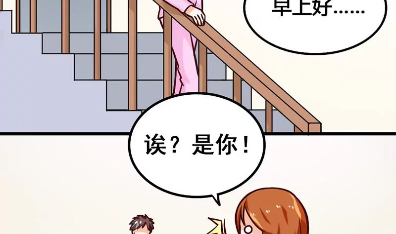 《吴仁爱的美男世界》第14话 你到底是谁？ 第23页