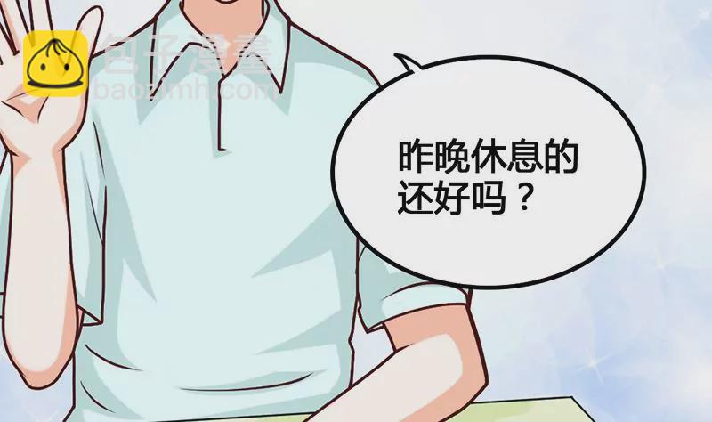 《吴仁爱的美男世界》第14话 你到底是谁？ 第26页