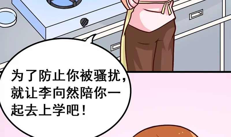 《吴仁爱的美男世界》第14话 你到底是谁？ 第31页