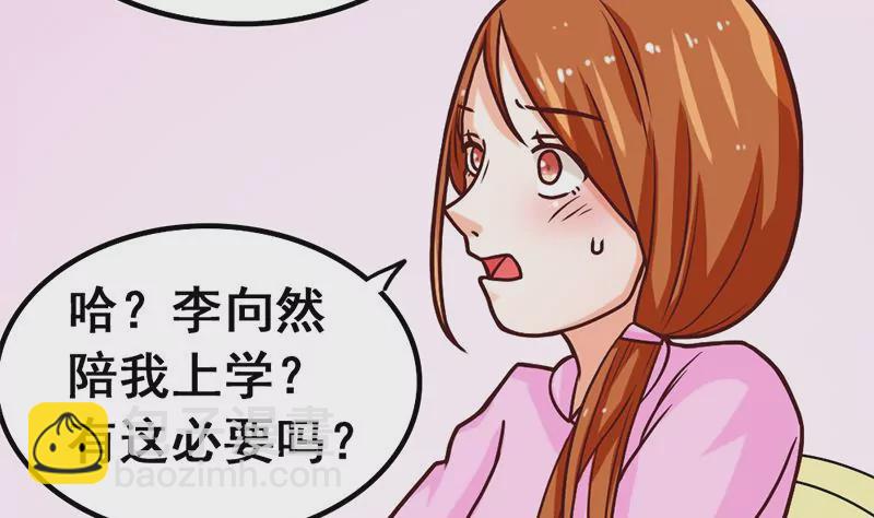 《吴仁爱的美男世界》第14话 你到底是谁？ 第32页