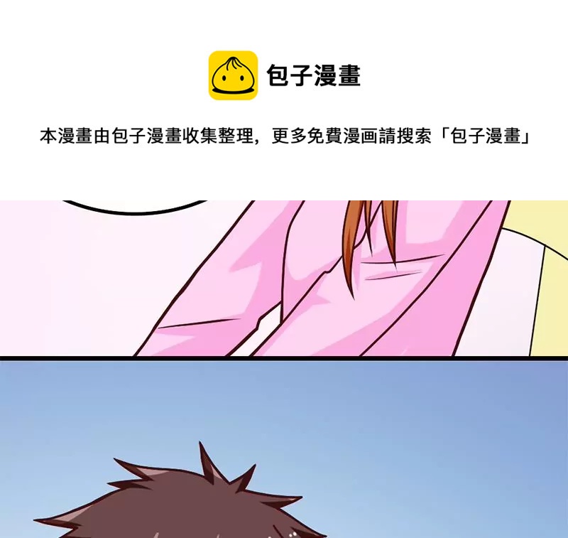 《吴仁爱的美男世界》第14话 你到底是谁？ 第33页