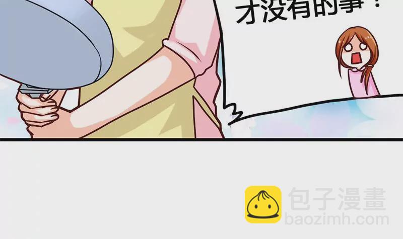《吴仁爱的美男世界》第14话 你到底是谁？ 第39页