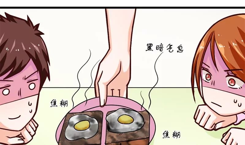 《吴仁爱的美男世界》第14话 你到底是谁？ 第40页