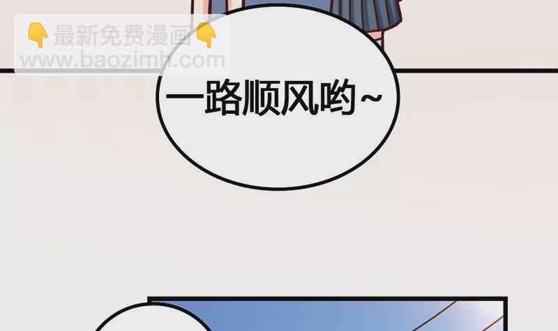 《吴仁爱的美男世界》第14话 你到底是谁？ 第43页
